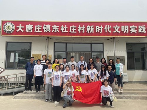 视觉传达设计师生党支部共同来到宝坻区