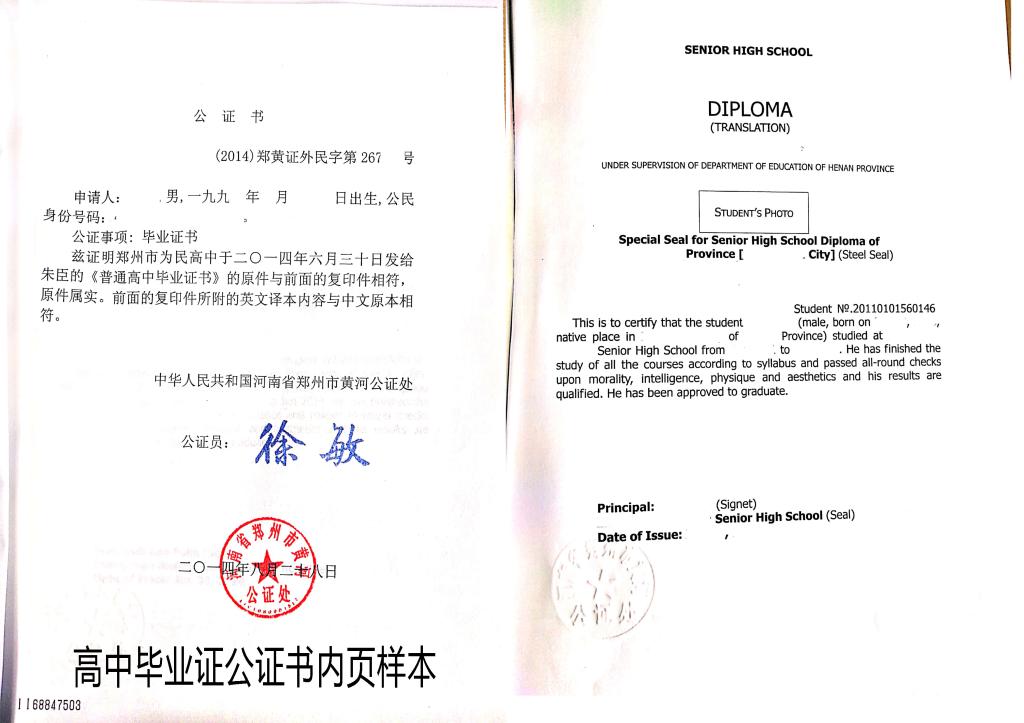 可以是出生证明的公证(公证书中必须含