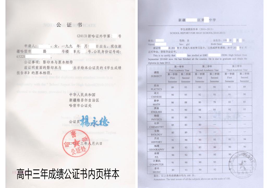 身份证号等信息)