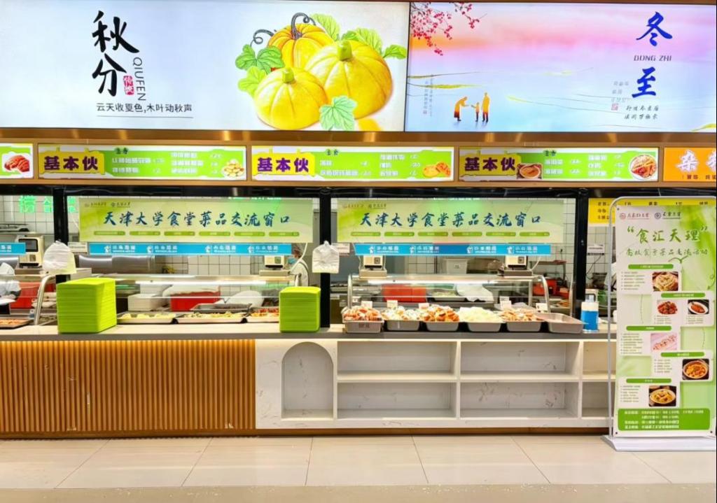 天津市西青区宾水西道391号