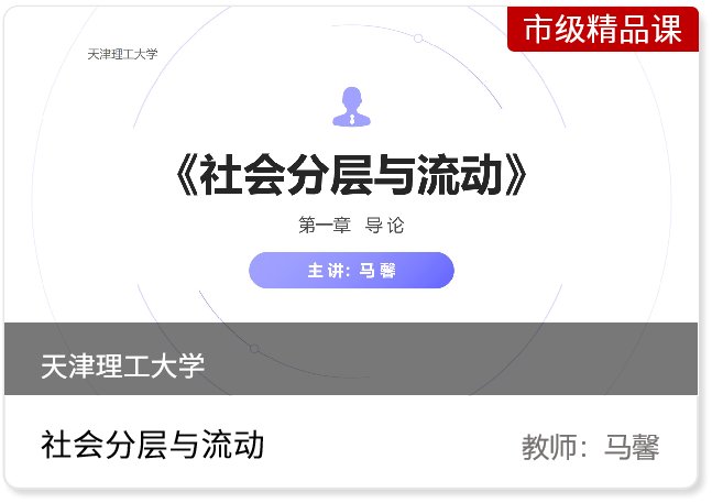 最终认定45 个天津市级课程思政优秀