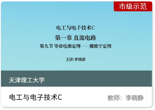 51种天津市级课程思政优秀教材