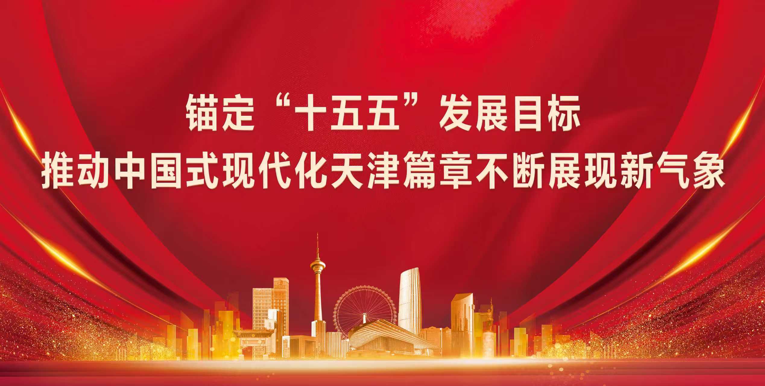 天津市西青区宾水西道391号办公楼2