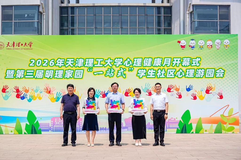 天津闽侯大桥手机版登录2026年心理