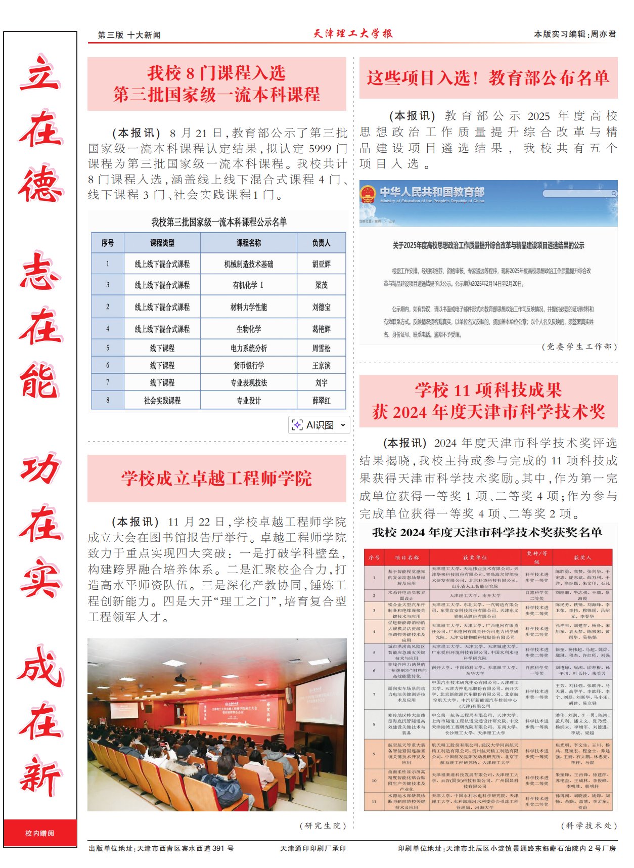 天理微视更多>>