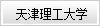 天津市西青区宾水西道391号 邮编