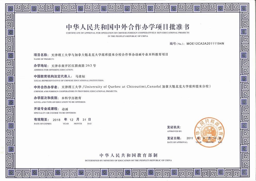 使专业教学水平与知识体系紧密适应社会